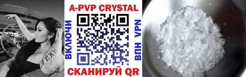 A-PVP Crystall  Курлово 