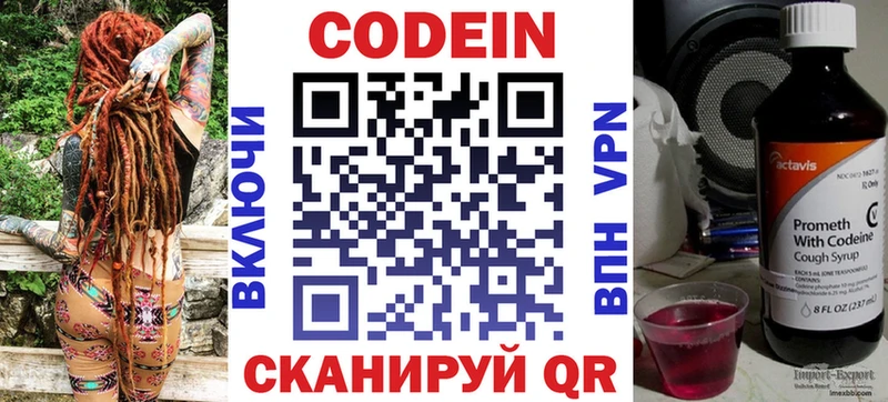 где купить наркоту  Курлово  Codein Purple Drank 