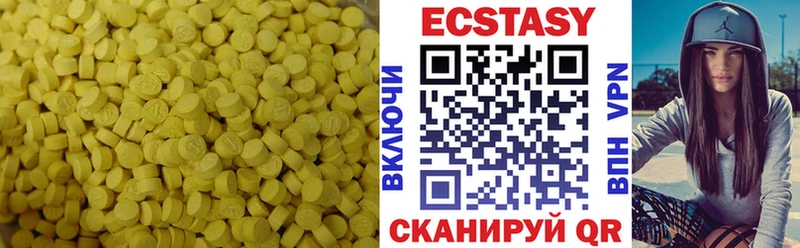 ЭКСТАЗИ MDMA Курлово