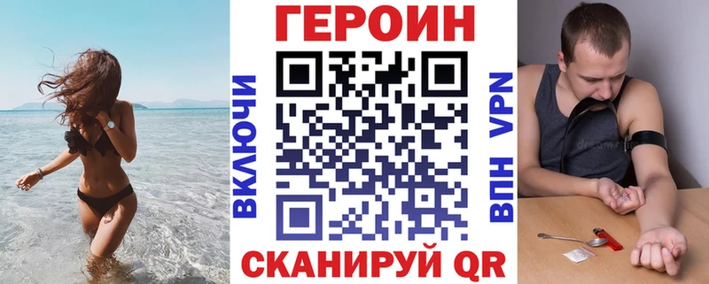 ГЕРОИН Heroin  Курлово 
