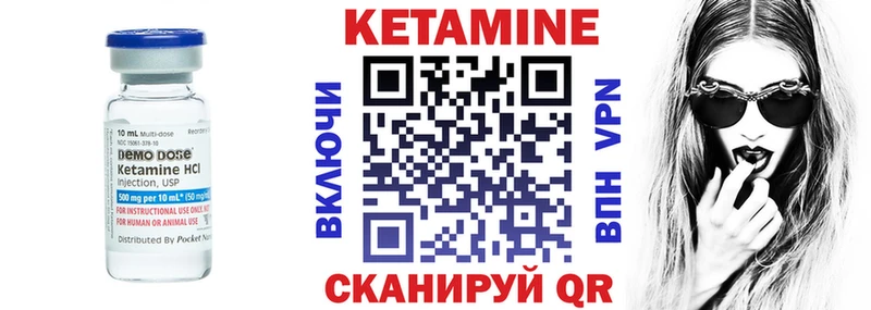 Кетамин VHQ закладка Курлово