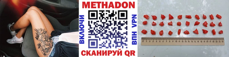 Метадон кристалл Курлово